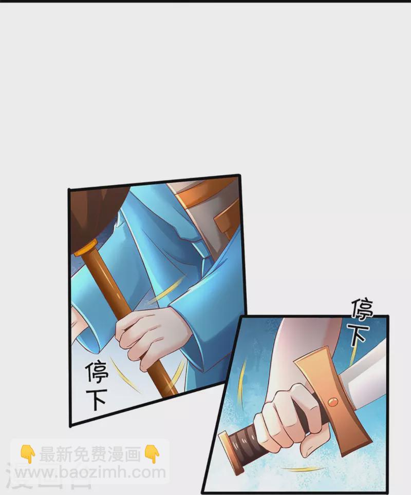 🍚仙尊奶爸当赘婿 第279话 乱角打工，不是对手 第14页