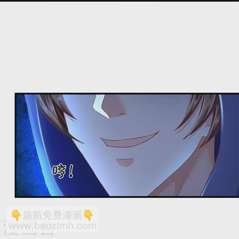 🍚仙尊奶爸当赘婿 第279话 乱角打工，不是对手 第16页