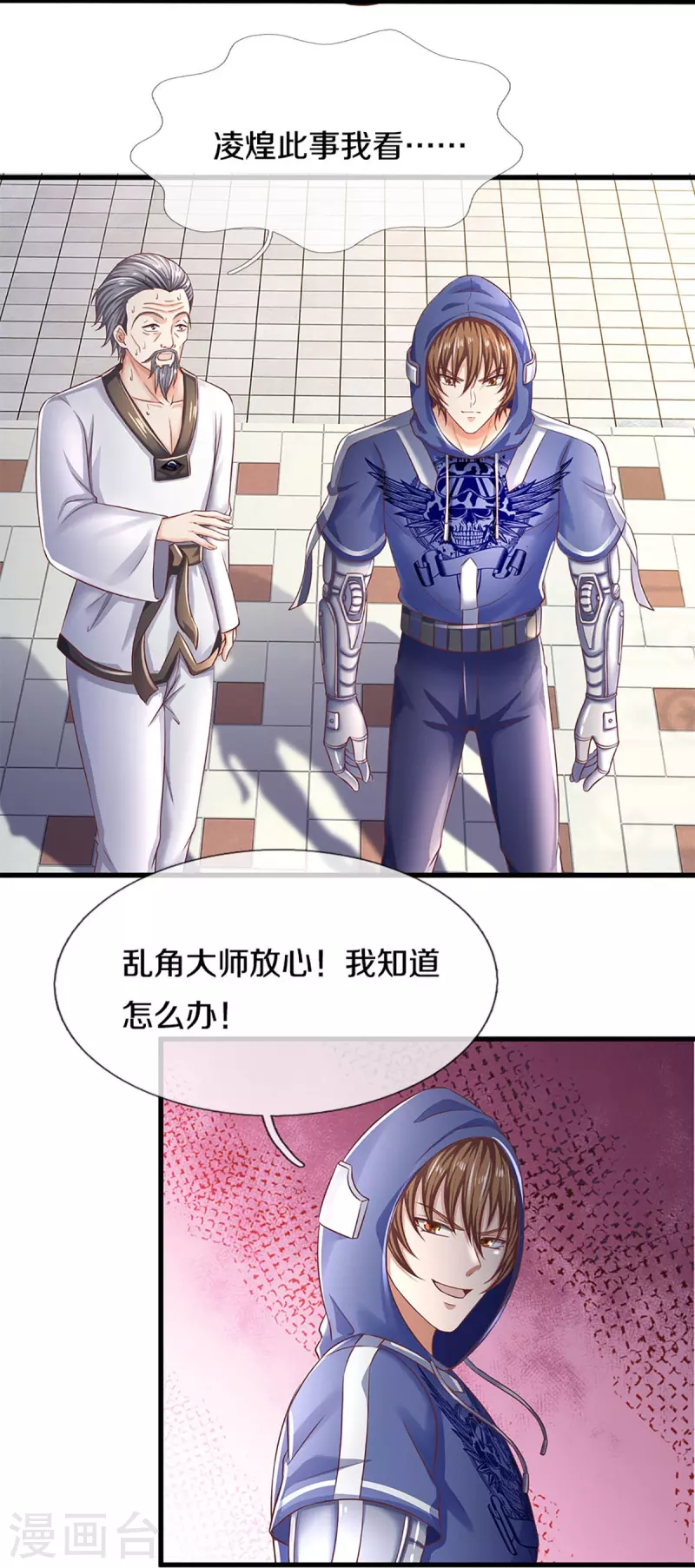 🍚仙尊奶爸当赘婿 第279话 乱角打工，不是对手 第22页
