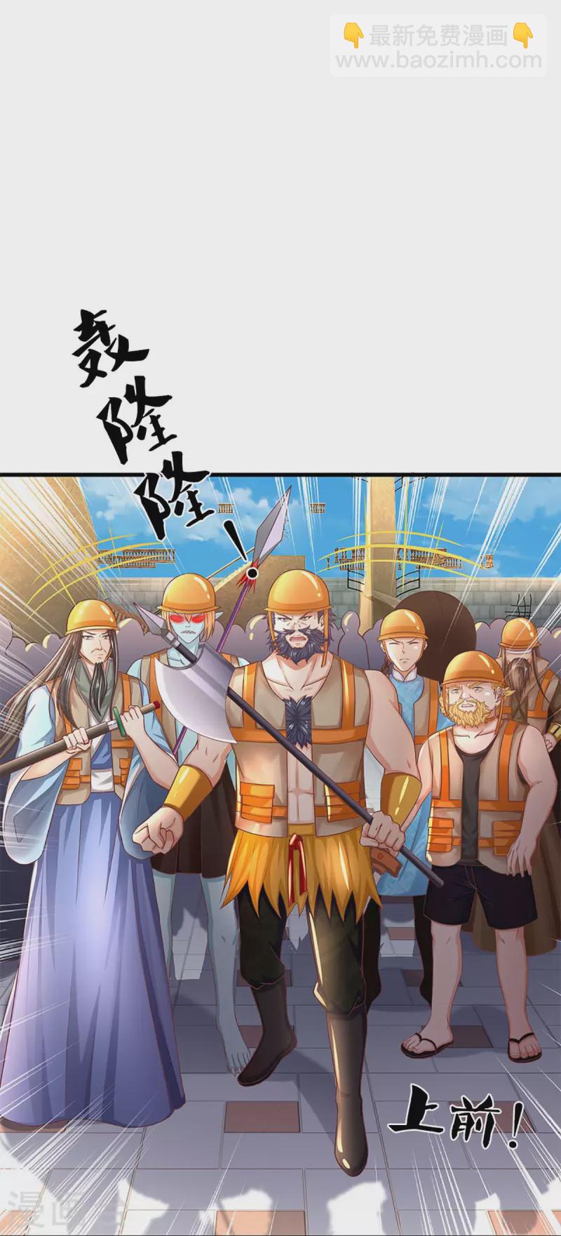 🍚仙尊奶爸当赘婿 第279话 乱角打工，不是对手 第24页