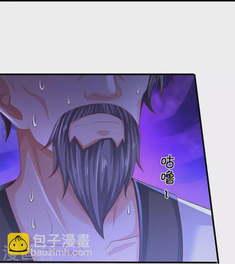 🍚仙尊奶爸当赘婿 第279话 乱角打工，不是对手 第25页