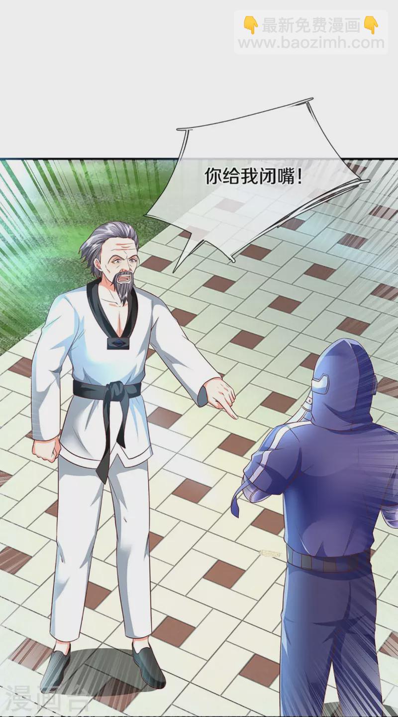 🍚仙尊奶爸当赘婿 第279话 乱角打工，不是对手 第27页