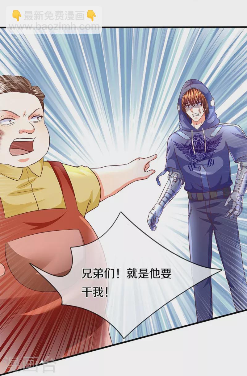 🍚仙尊奶爸当赘婿 第279话 乱角打工，不是对手 第38页
