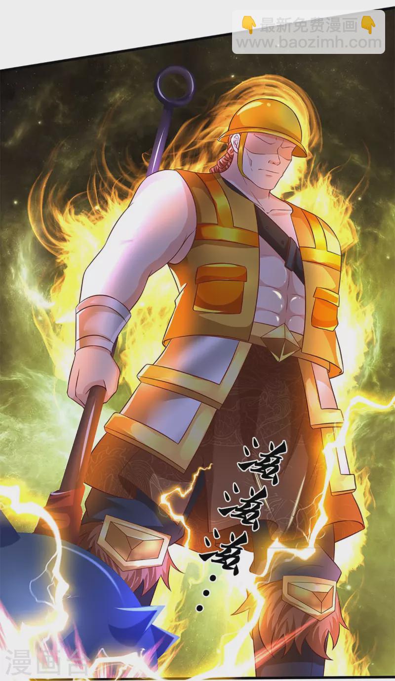 🍚仙尊奶爸当赘婿 第279话 乱角打工，不是对手 第41页