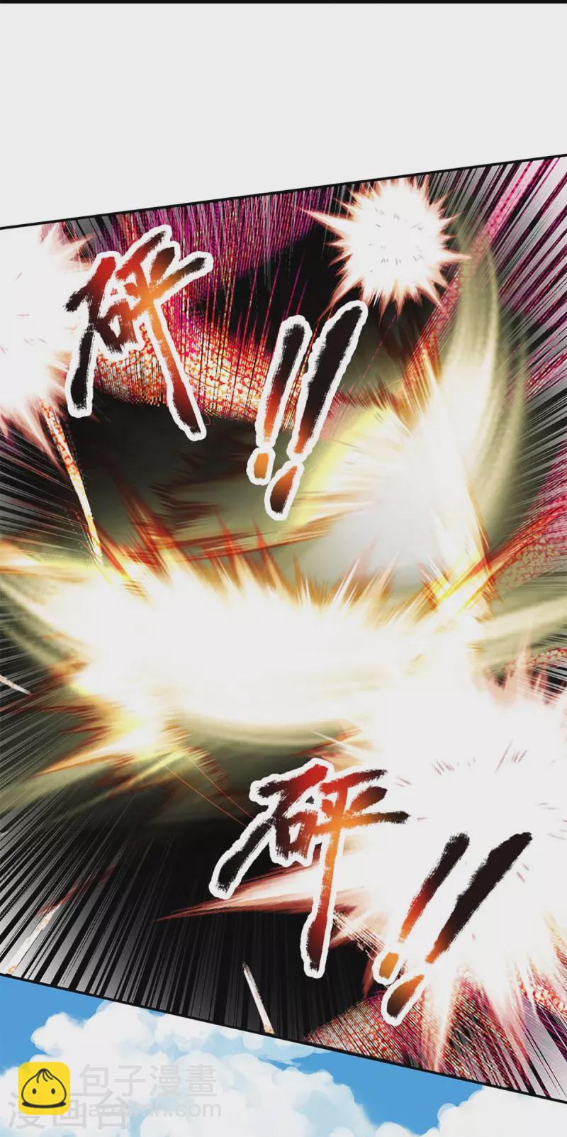 🍚仙尊奶爸当赘婿 第279话 乱角打工，不是对手 第44页