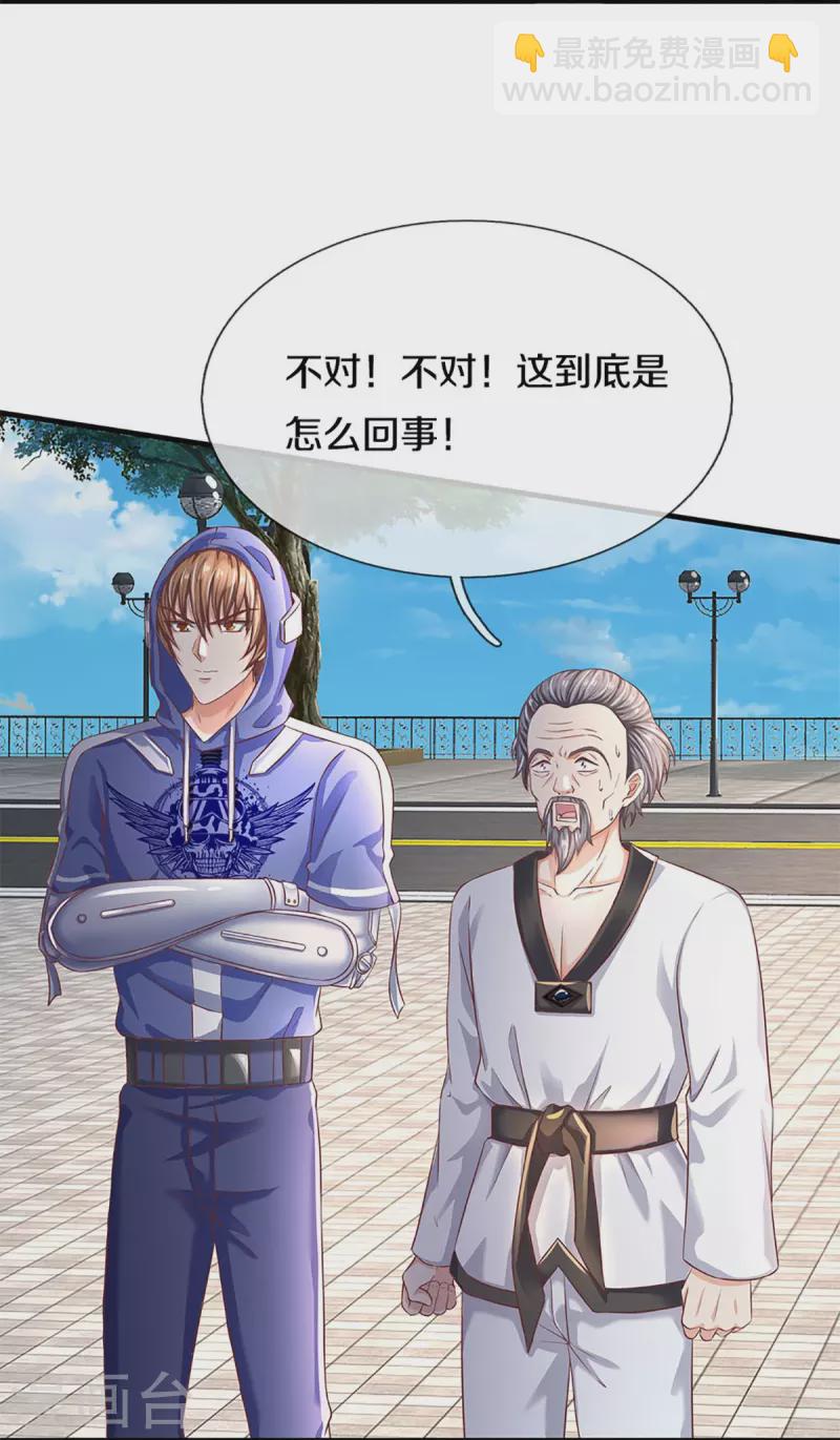 🍚仙尊奶爸当赘婿 第279话 乱角打工，不是对手 第7页