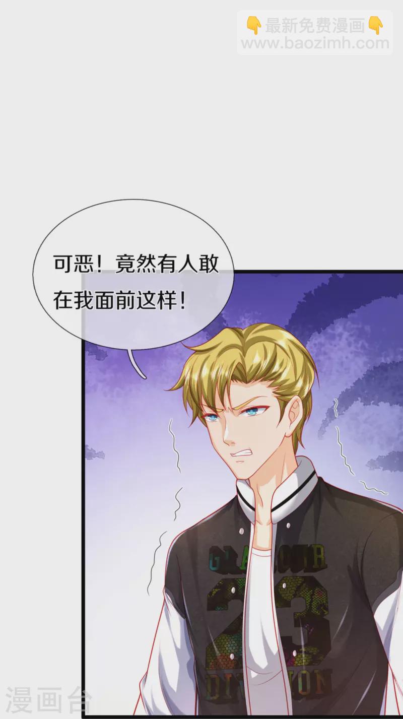 🍚仙尊奶爸当赘婿 第281话 初来乍到，偶遇明星 第15页