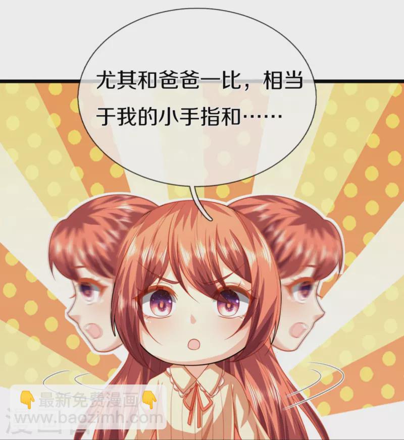 🍚仙尊奶爸当赘婿 第281话 初来乍到，偶遇明星 第27页