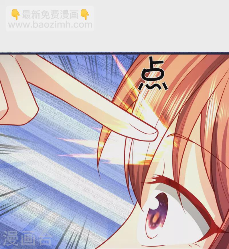 🍚仙尊奶爸当赘婿 第281话 初来乍到，偶遇明星 第38页