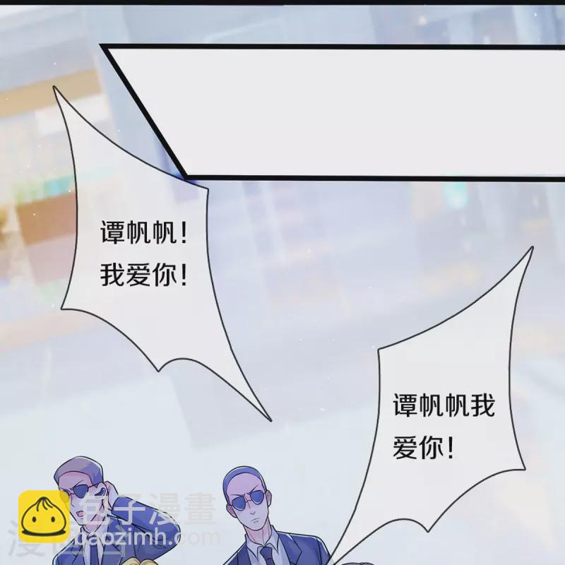 🍚仙尊奶爸当赘婿 第281话 初来乍到，偶遇明星 第6页