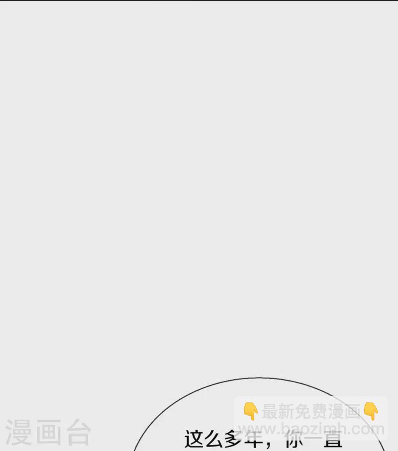 🍚仙尊奶爸当赘婿 第285话 天道种子，龙家坠落 第17页