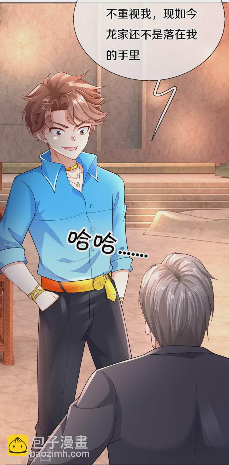 🍚仙尊奶爸当赘婿 第285话 天道种子，龙家坠落 第18页