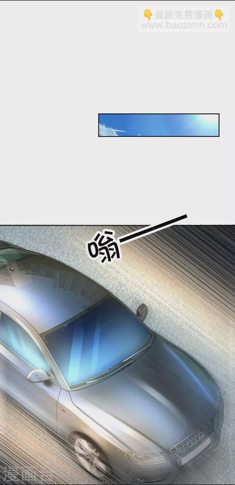 🍚仙尊奶爸当赘婿 第285话 天道种子，龙家坠落 第21页