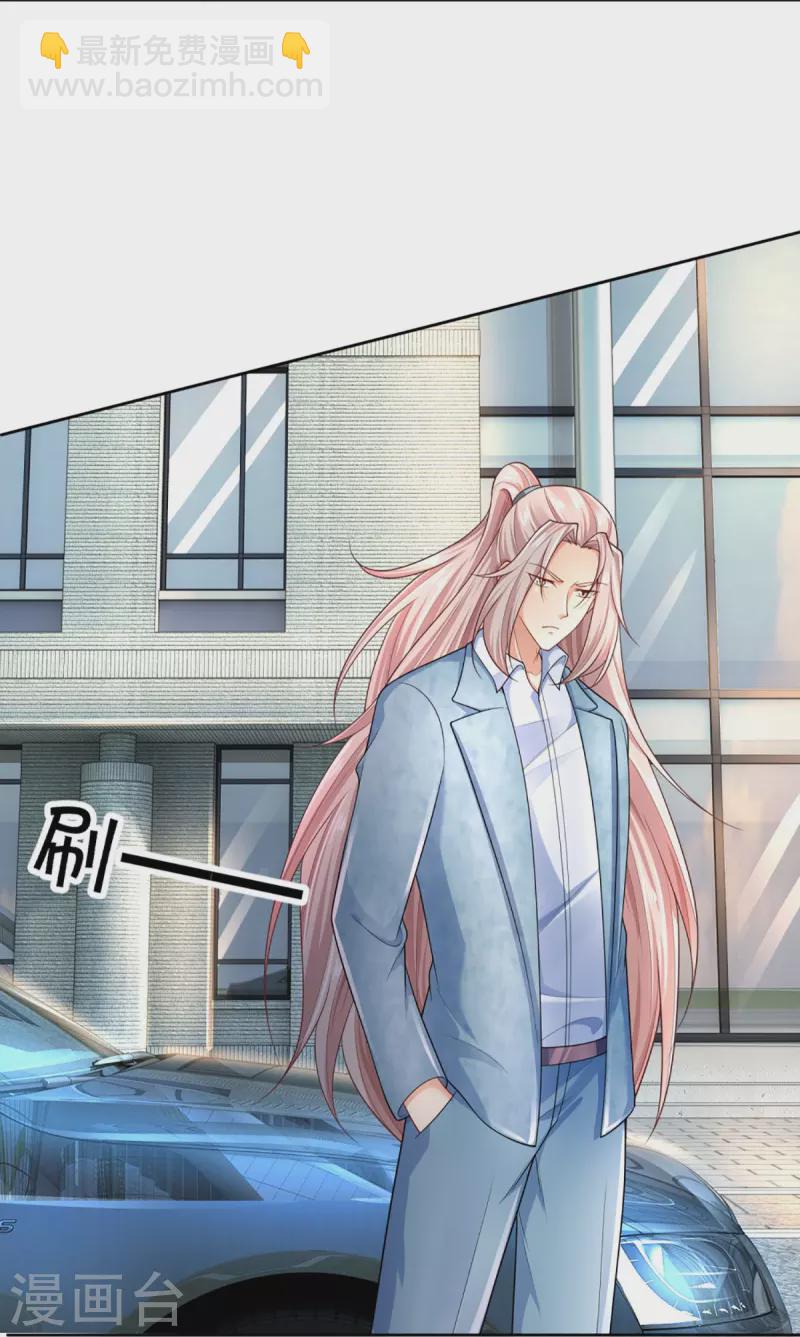 🍚仙尊奶爸当赘婿 第285话 天道种子，龙家坠落 第22页