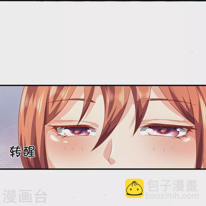 🍚仙尊奶爸当赘婿 第285话 天道种子，龙家坠落 第26页