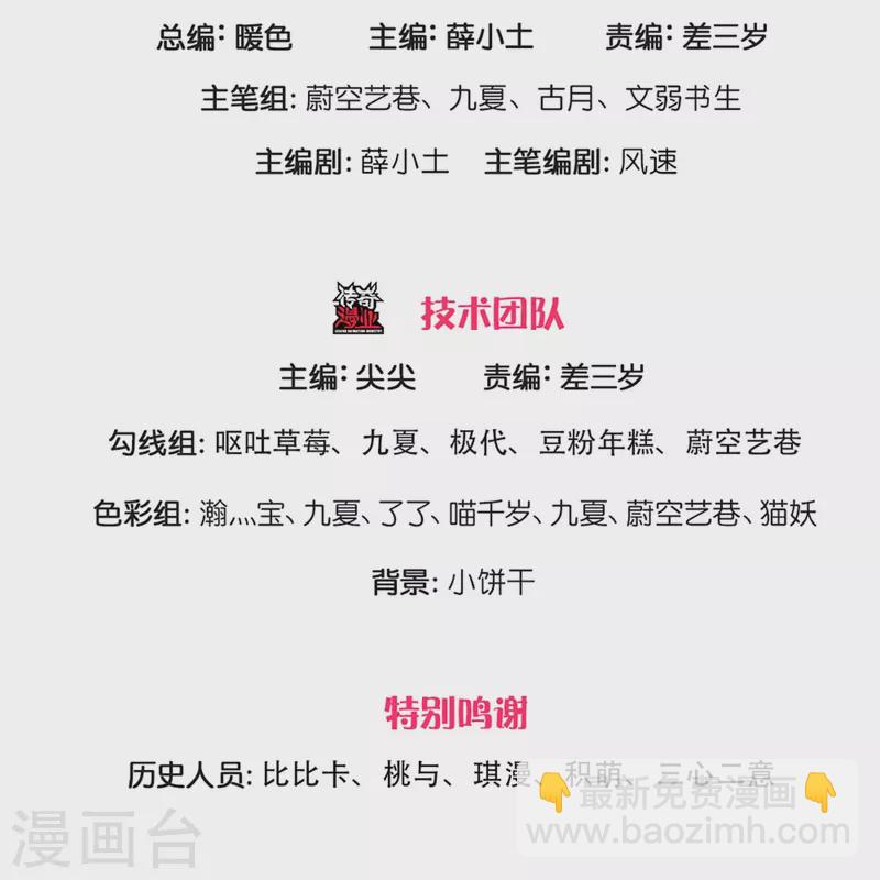🍚仙尊奶爸当赘婿 第285话 天道种子，龙家坠落 第3页