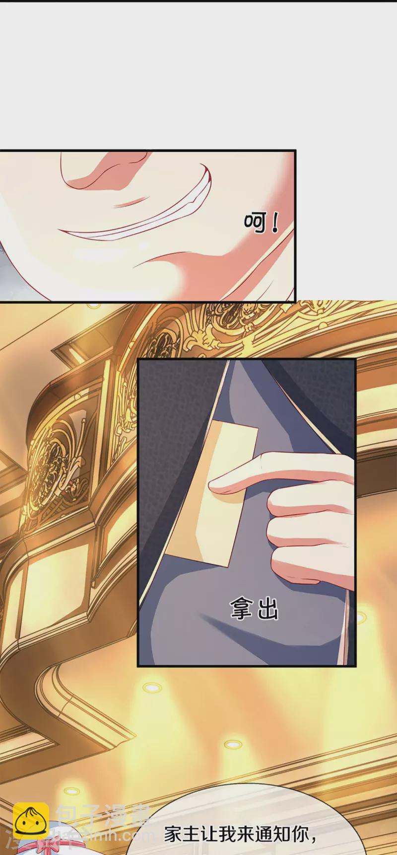 🍚仙尊奶爸当赘婿 第285话 天道种子，龙家坠落 第35页