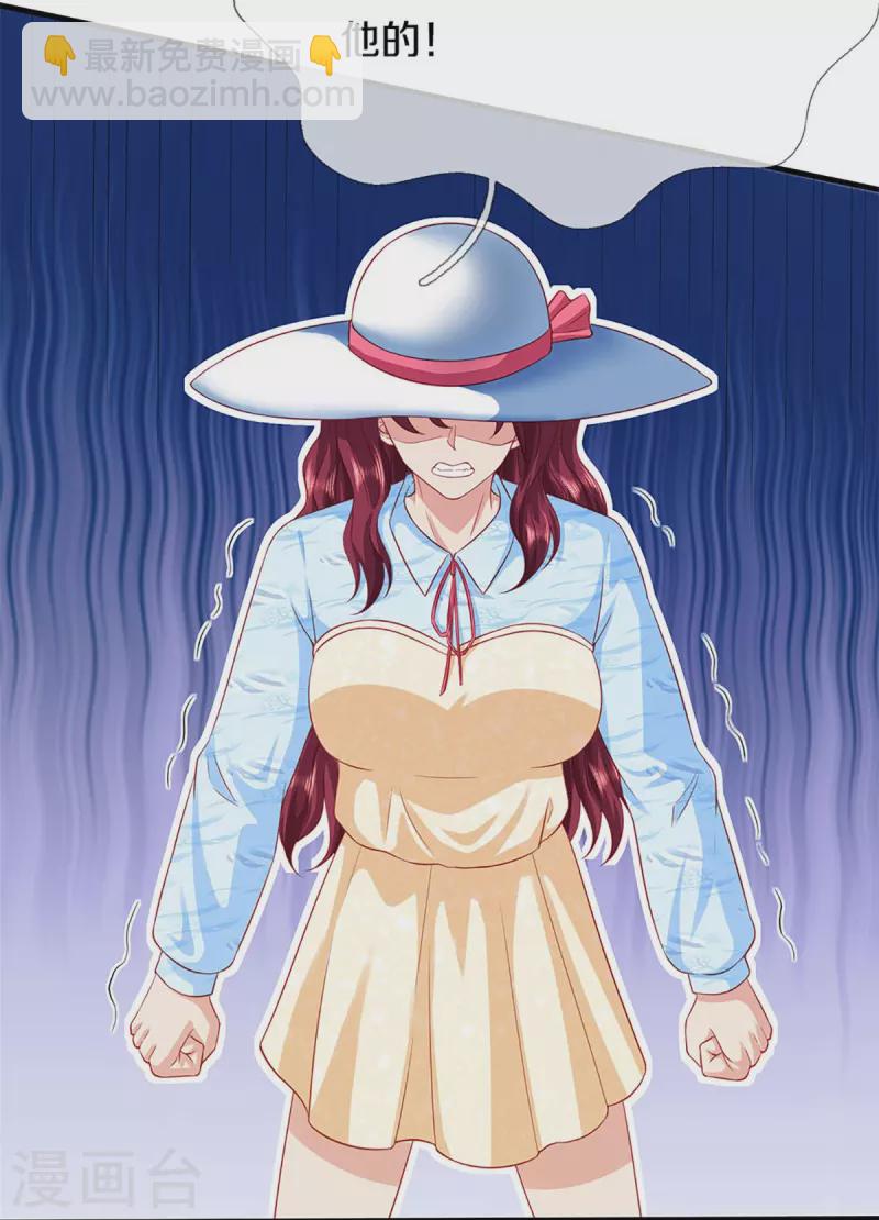🍚仙尊奶爸当赘婿 第285话 天道种子，龙家坠落 第37页