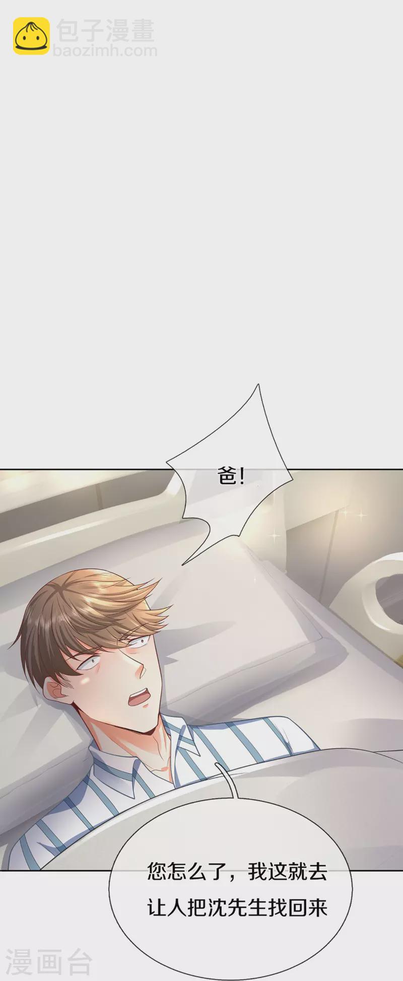 🍚仙尊奶爸当赘婿 第285话 天道种子，龙家坠落 第4页