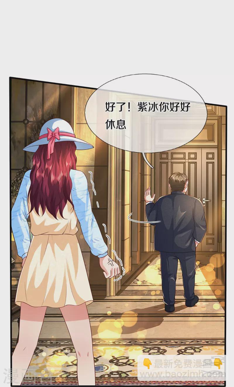 🍚仙尊奶爸当赘婿 第285话 天道种子，龙家坠落 第40页