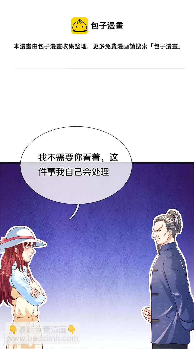 🍚仙尊奶爸当赘婿 第285话 天道种子，龙家坠落 第41页
