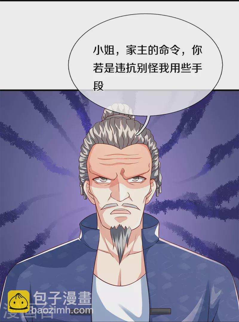 🍚仙尊奶爸当赘婿 第285话 天道种子，龙家坠落 第42页