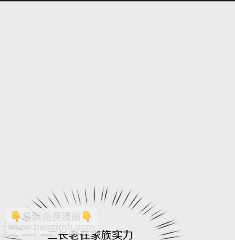 🍚仙尊奶爸当赘婿 第285话 天道种子，龙家坠落 第43页