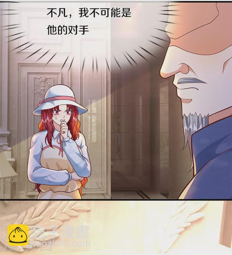 🍚仙尊奶爸当赘婿 第285话 天道种子，龙家坠落 第44页