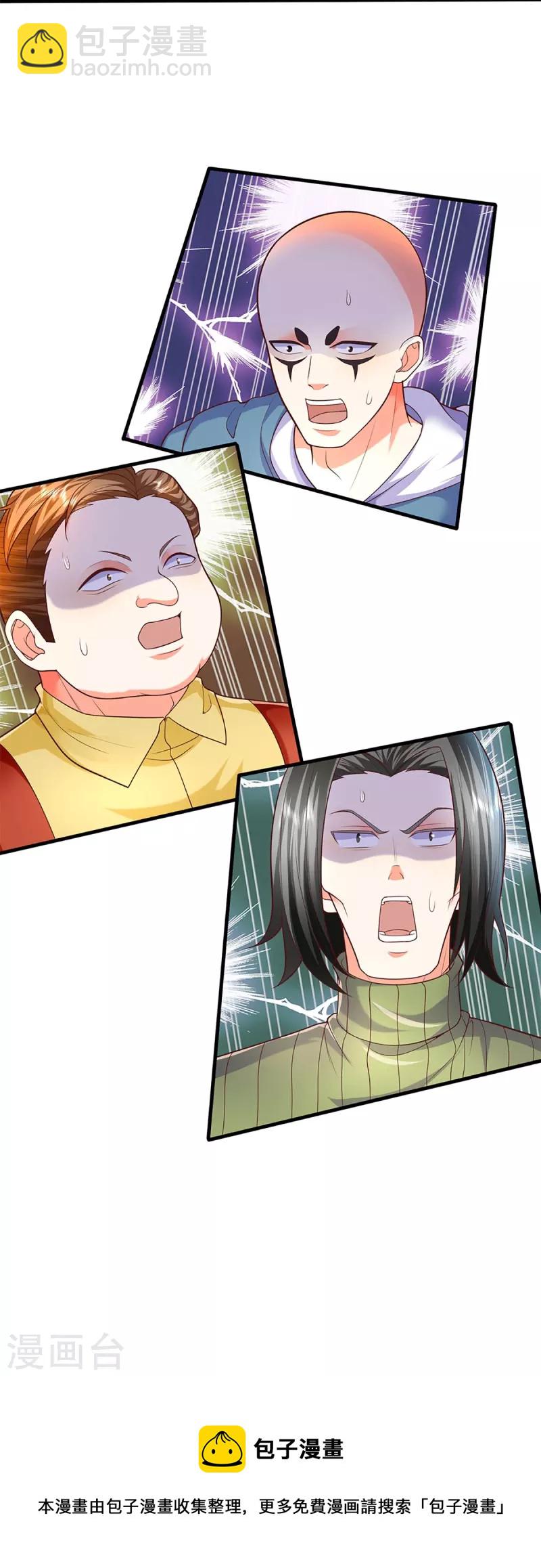 🍚仙尊奶爸当赘婿 第285话 天道种子，龙家坠落 第47页