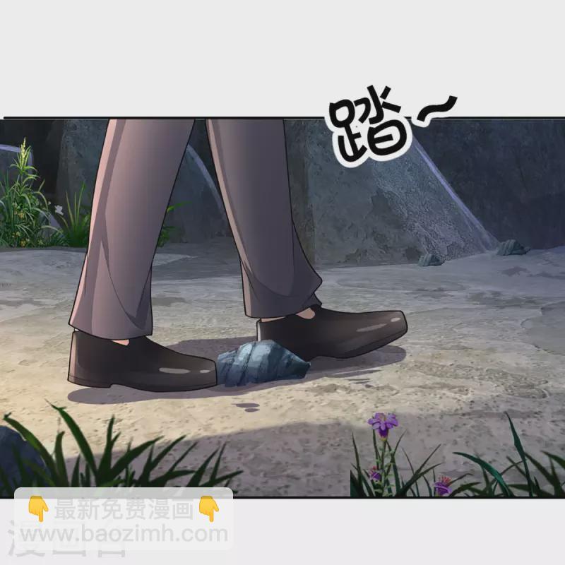 🍚仙尊奶爸当赘婿 第285话 天道种子，龙家坠落 第7页