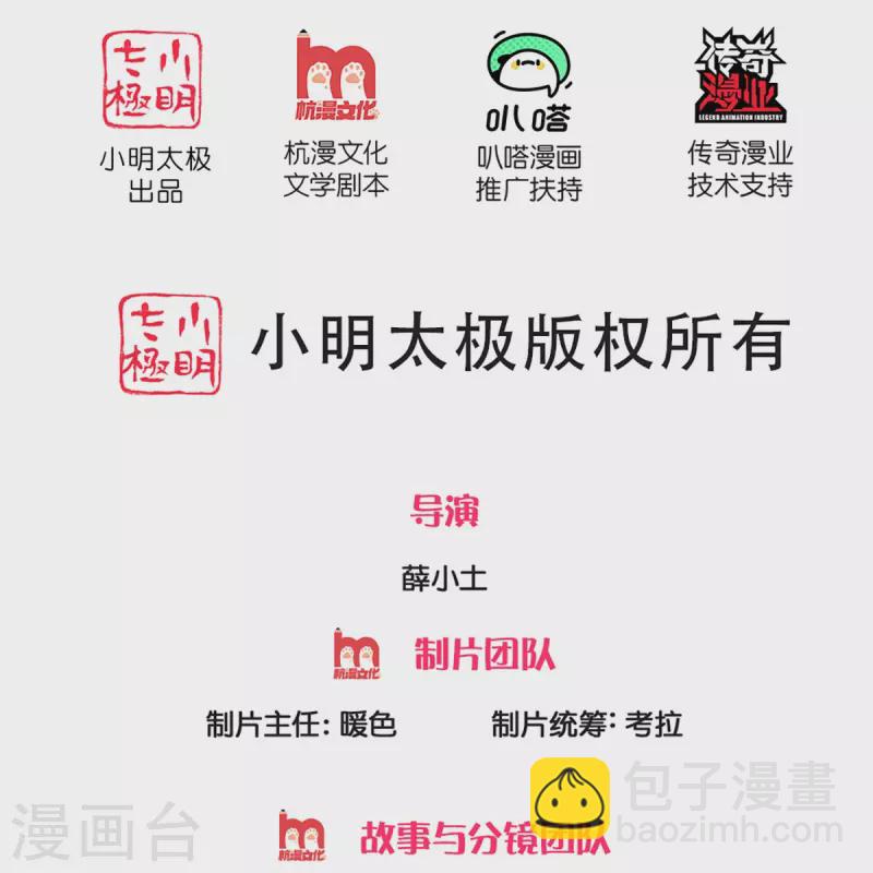 🍚仙尊奶爸当赘婿 第287话 遭遇网暴，心静如水 第2页