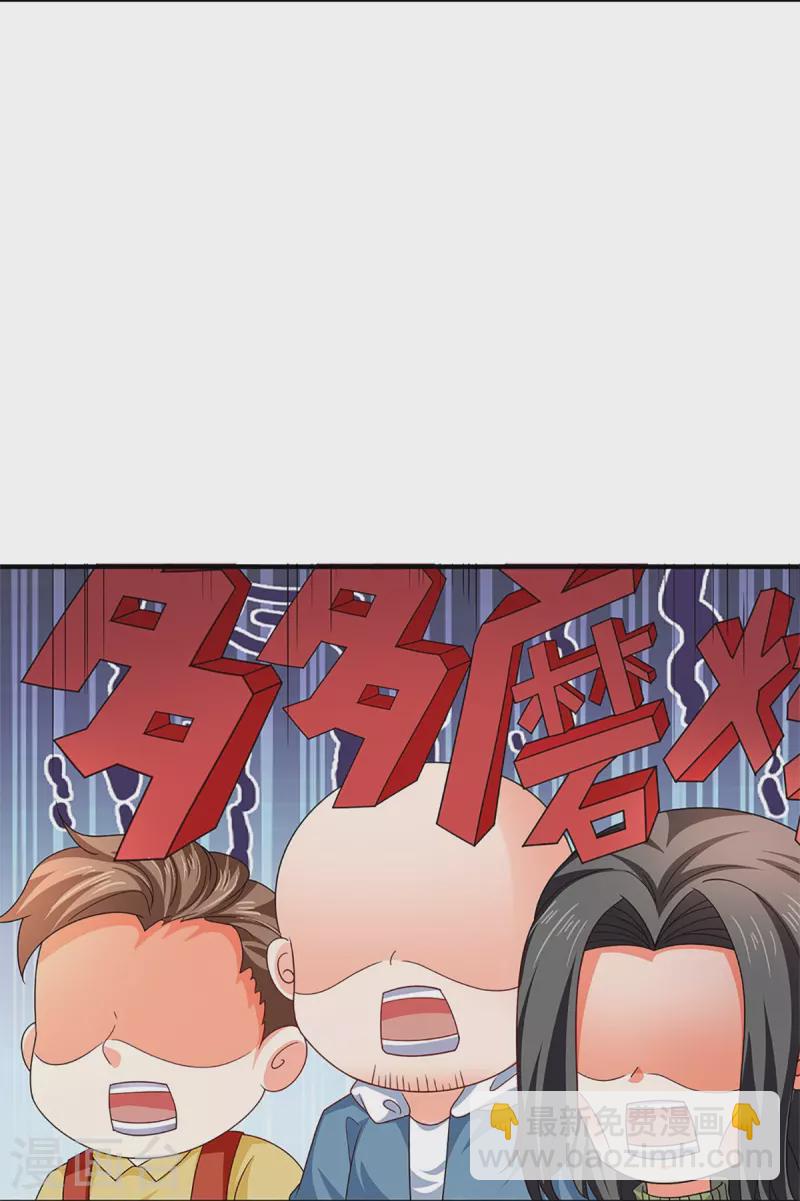 🍚仙尊奶爸当赘婿 第287话 遭遇网暴，心静如水 第22页