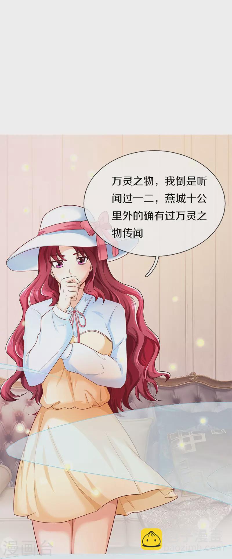 🍚仙尊奶爸当赘婿 第287话 遭遇网暴，心静如水 第28页
