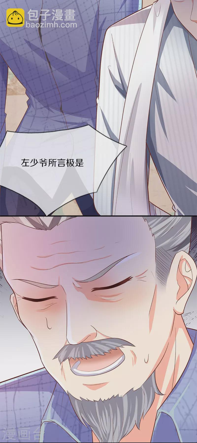 🍚仙尊奶爸当赘婿 第287话 遭遇网暴，心静如水 第43页