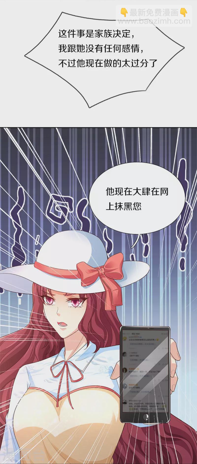 🍚仙尊奶爸当赘婿 第287话 遭遇网暴，心静如水 第9页