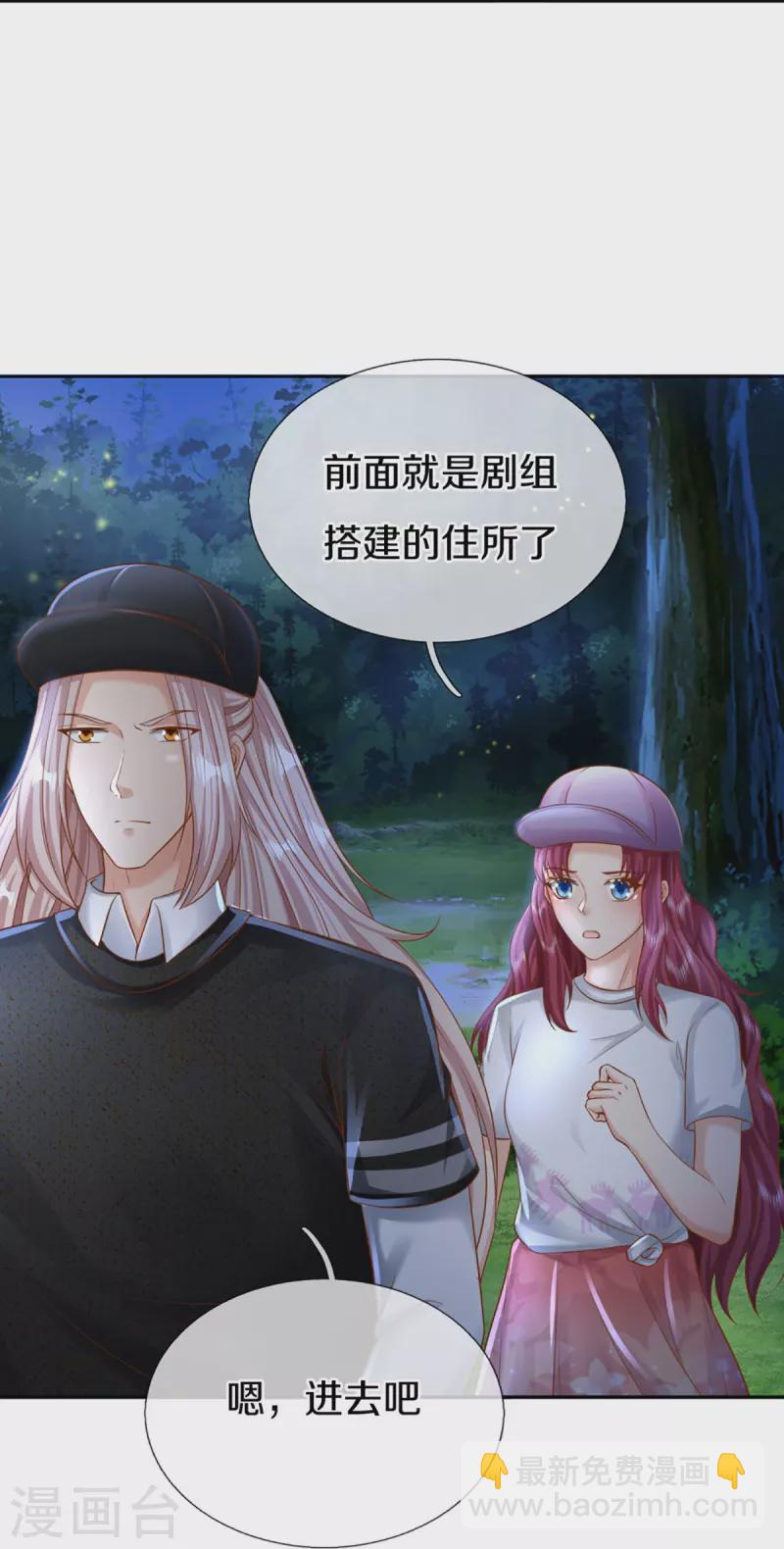 🍚仙尊奶爸当赘婿 第291话 自负少爷，无情打脸 第10页