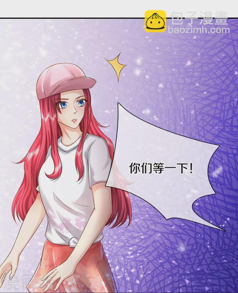 🍚仙尊奶爸当赘婿 第291话 自负少爷，无情打脸 第12页