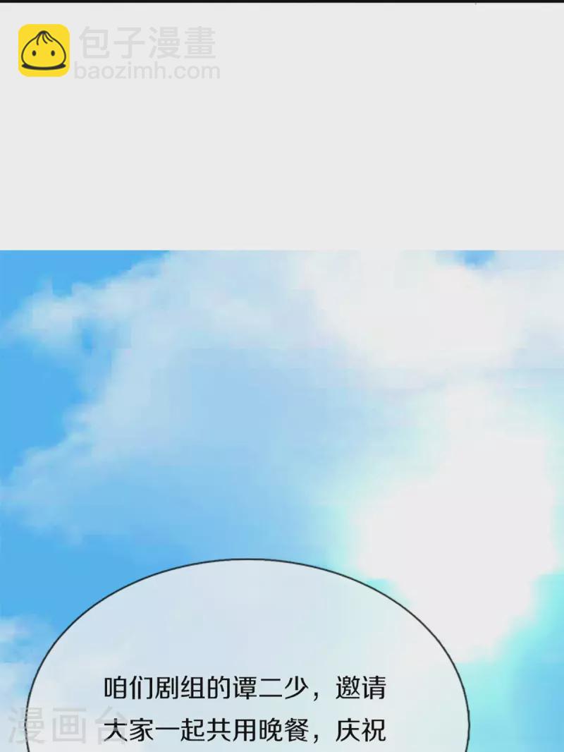 🍚仙尊奶爸当赘婿 第291话 自负少爷，无情打脸 第14页