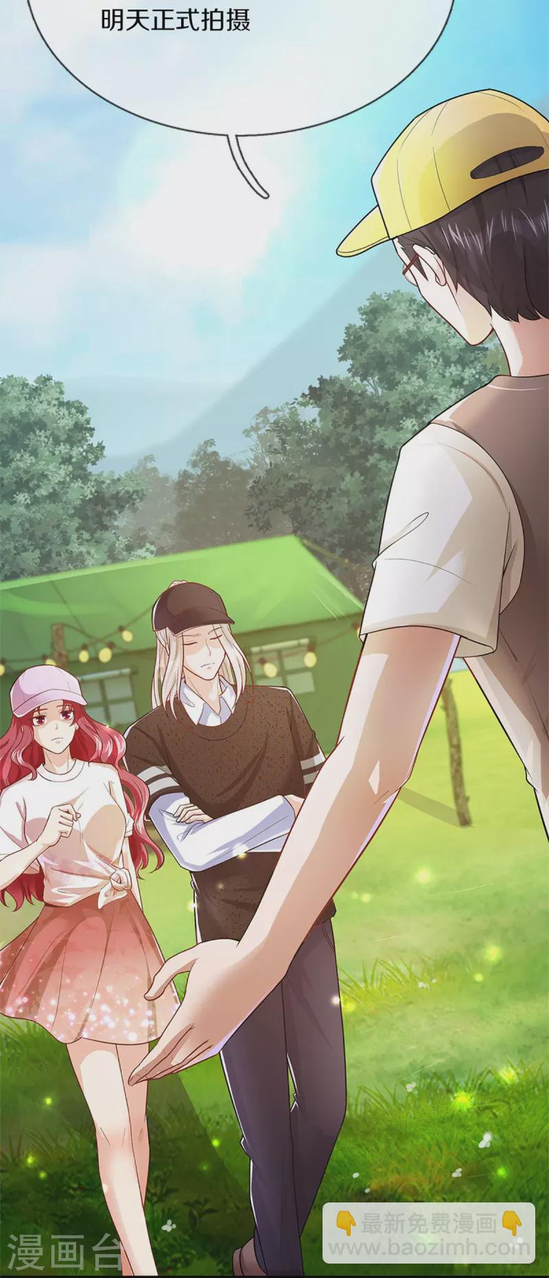 🍚仙尊奶爸当赘婿 第291话 自负少爷，无情打脸 第15页