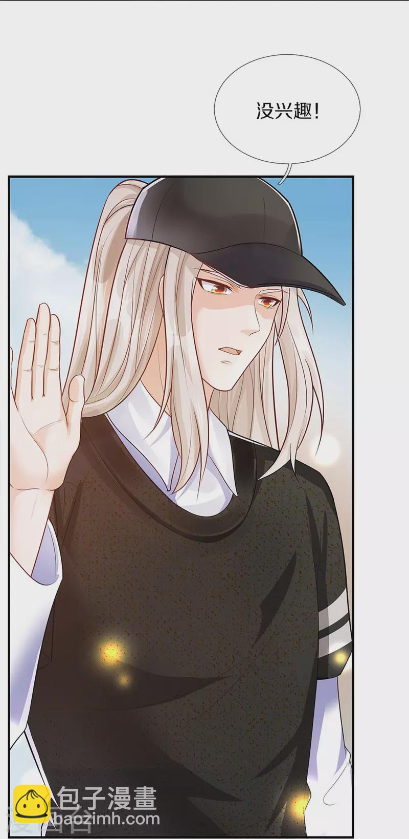 🍚仙尊奶爸当赘婿 第291话 自负少爷，无情打脸 第16页