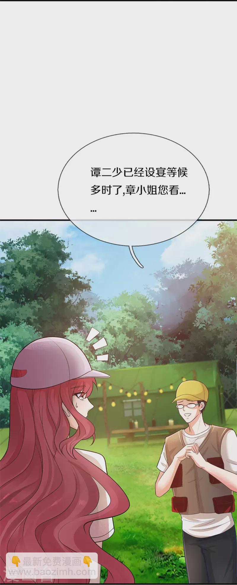 🍚仙尊奶爸当赘婿 第291话 自负少爷，无情打脸 第23页