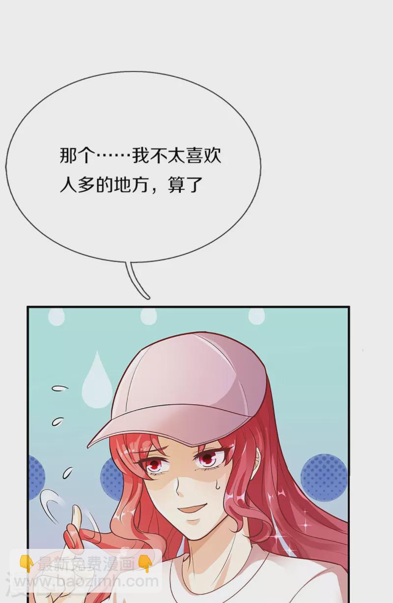 🍚仙尊奶爸当赘婿 第291话 自负少爷，无情打脸 第24页
