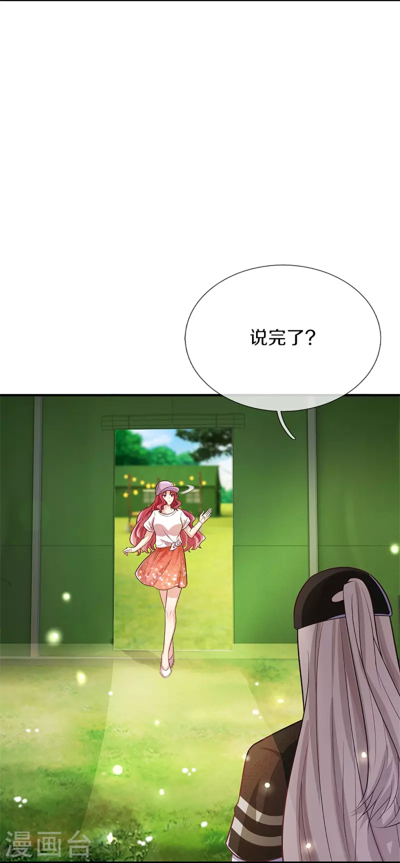 🍚仙尊奶爸当赘婿 第291话 自负少爷，无情打脸 第26页