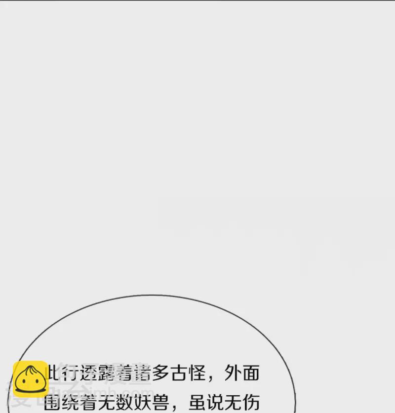 🍚仙尊奶爸当赘婿 第291话 自负少爷，无情打脸 第29页