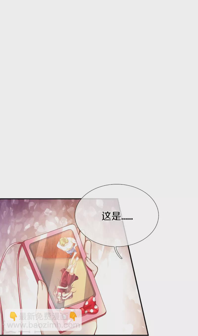 🍚仙尊奶爸当赘婿 第291话 自负少爷，无情打脸 第4页