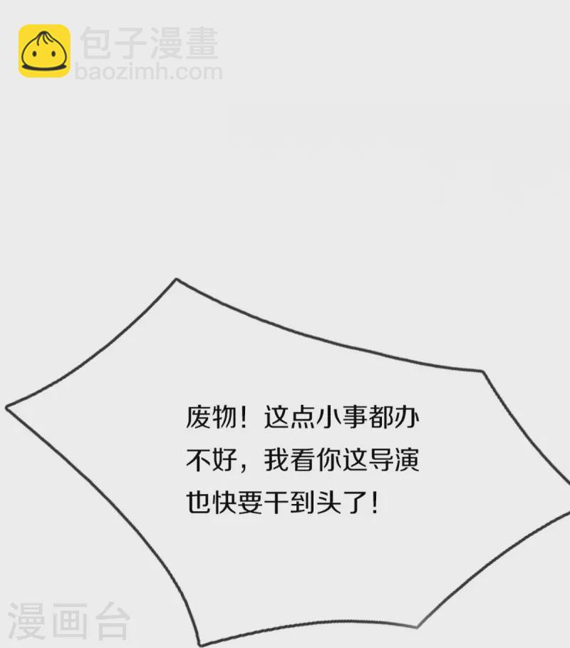 🍚仙尊奶爸当赘婿 第291话 自负少爷，无情打脸 第40页