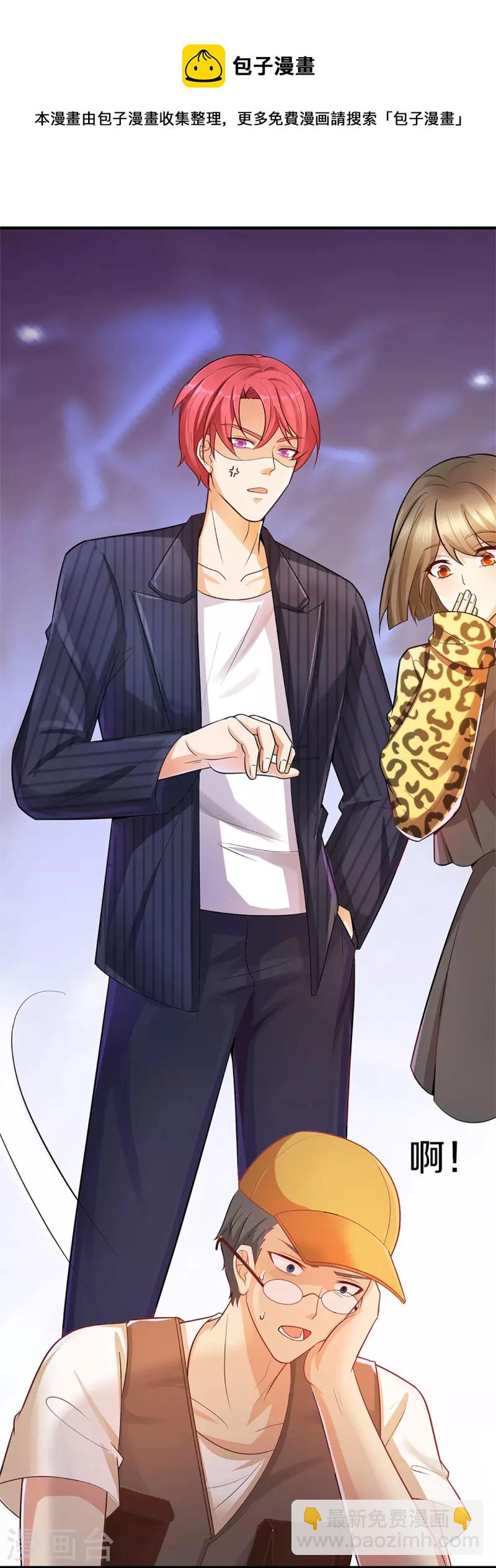 🍚仙尊奶爸当赘婿 第291话 自负少爷，无情打脸 第41页