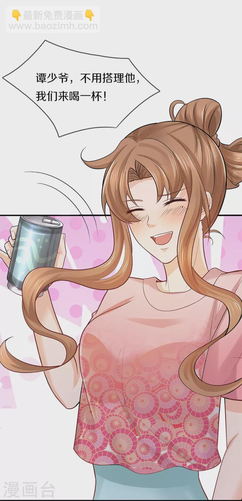 🍚仙尊奶爸当赘婿 第291话 自负少爷，无情打脸 第44页
