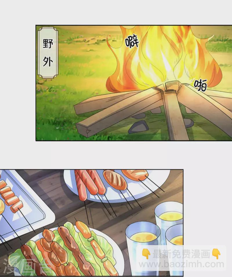 🍚仙尊奶爸当赘婿 第291话 自负少爷，无情打脸 第47页