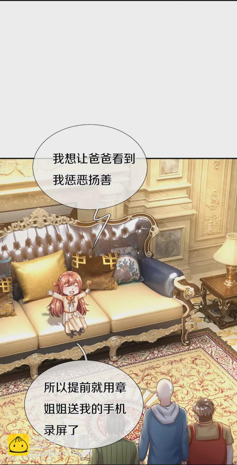 🍚仙尊奶爸当赘婿 第291话 自负少爷，无情打脸 第6页